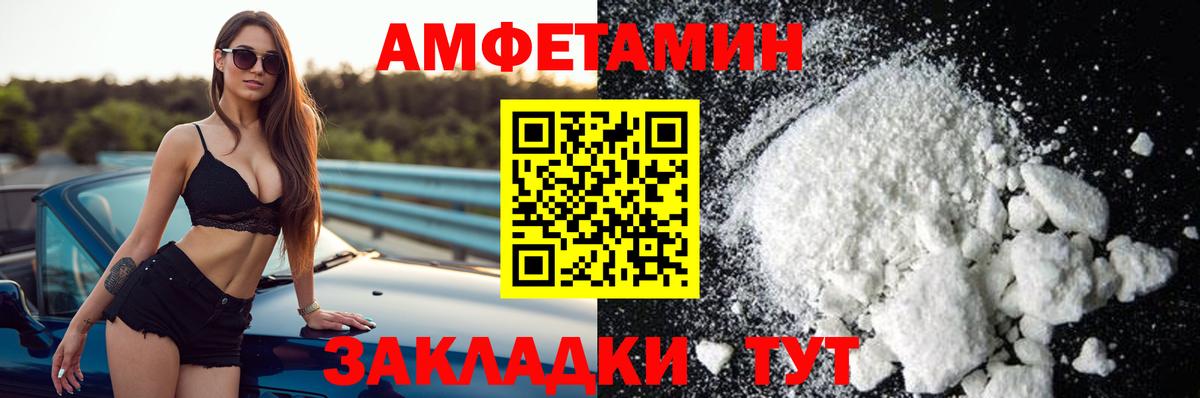 Амфетамин  АМФ  Вход с VPN  АМФ Premium  Изобильный 