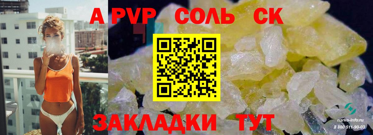 A PVP мука  Alpha-PVP кристаллы  А ПВП  Вход с VPN  Изобильный 