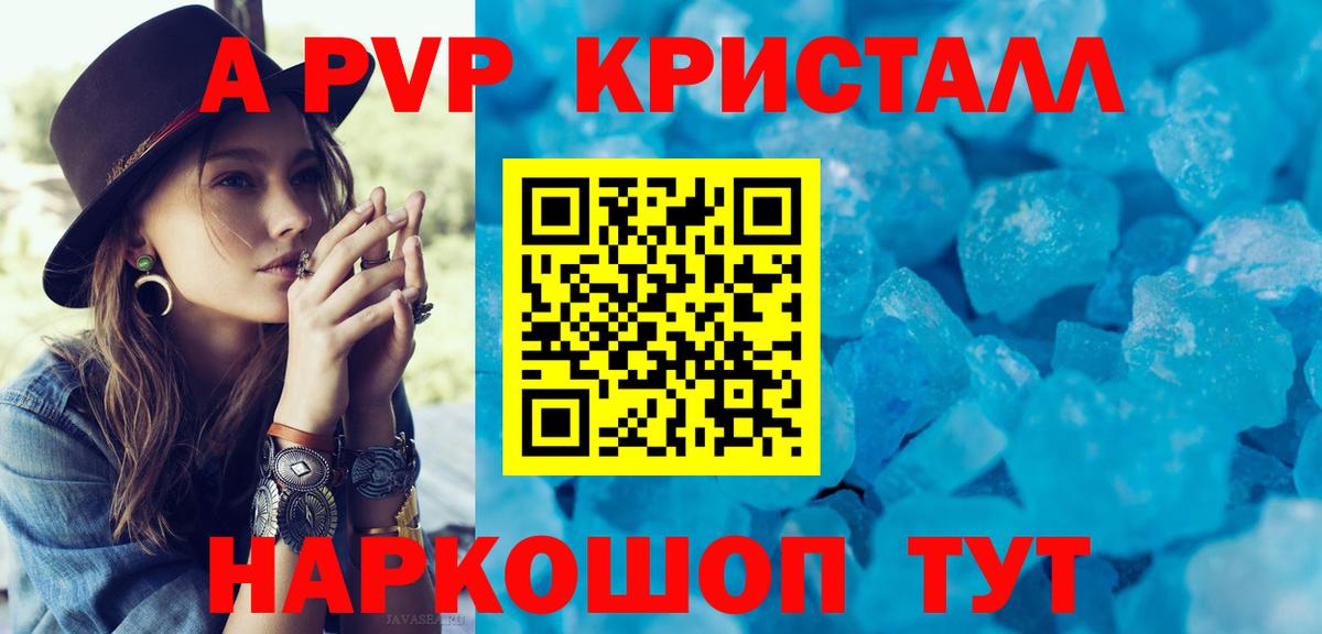 APVP Соль Изобильный