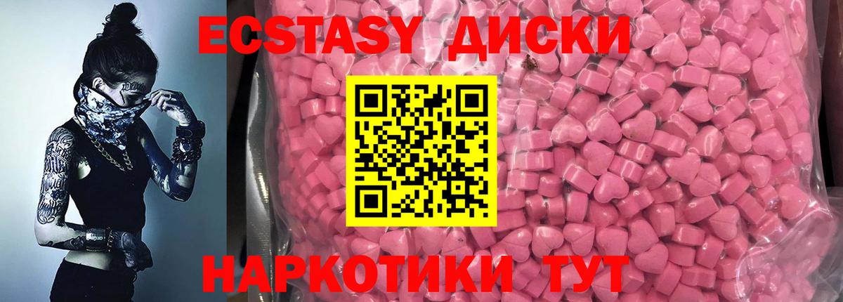 ЭКСТАЗИ Punisher  Экстази 99%  Вход с VPN  ЭКСТАЗИ  Изобильный 