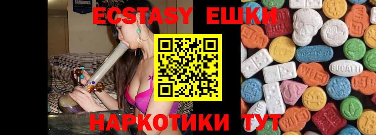Экстази 280 MDMA Изобильный