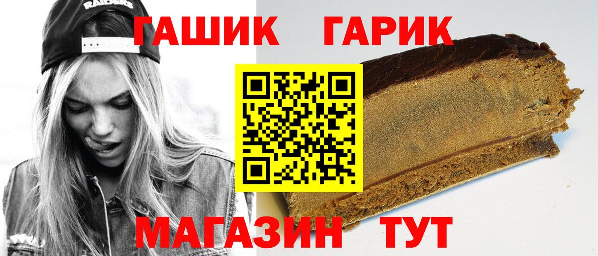 Изобильный  ГАШ ice o lator  ГАШ  хочу   Вход с VPN 