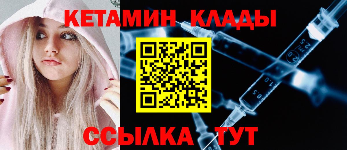 Кетамин ketamine Изобильный