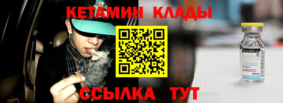 Кетамин ketamine  Кетамин VHQ  Изобильный  Вход с VPN 