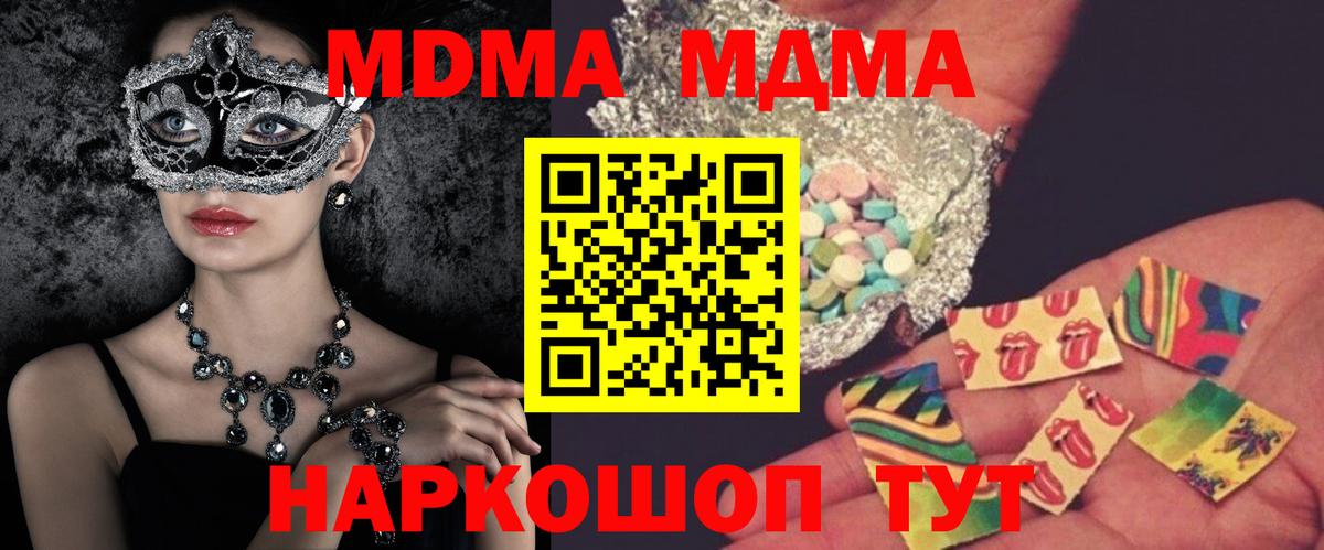 МДМА Molly  Вход с VPN  Изобильный 