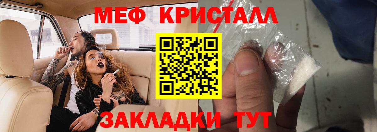 Изобильный  МЯУ-МЯУ кристаллы  МЕФ  Вход с VPN 