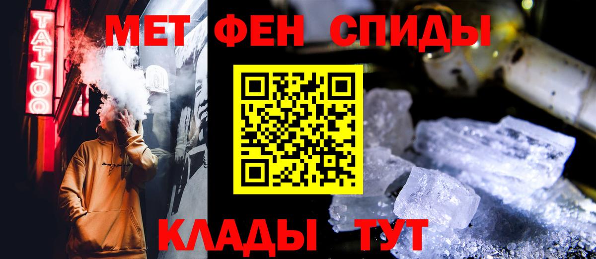 Метамфетамин пудра  Вход с VPN  Изобильный 